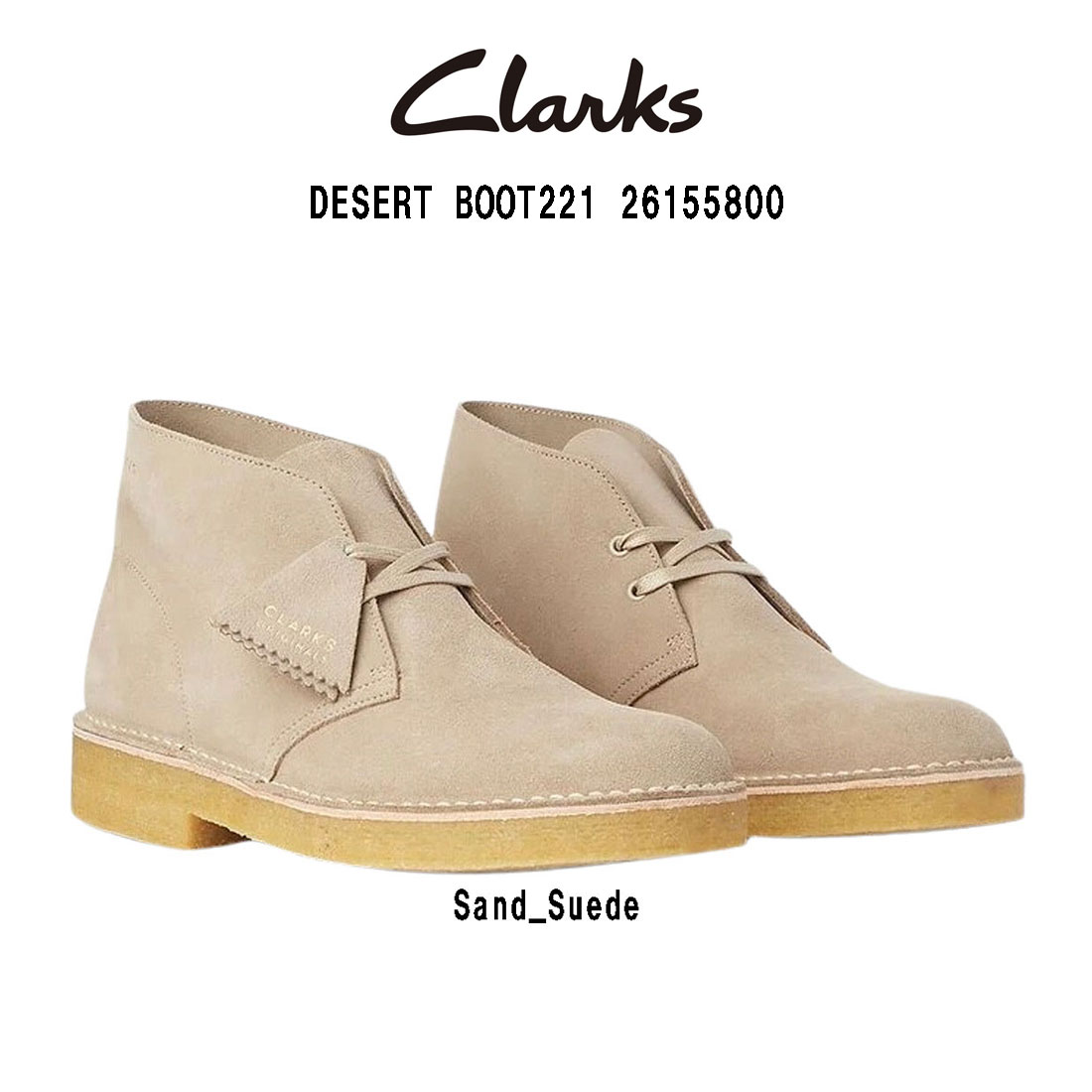 CLARKS(クラークス)チャッカブーツ デザートブーツ ハイカット スタンダード シューズ 革靴 スエード ベージュ メンズ DESERT BOOT221 26155800