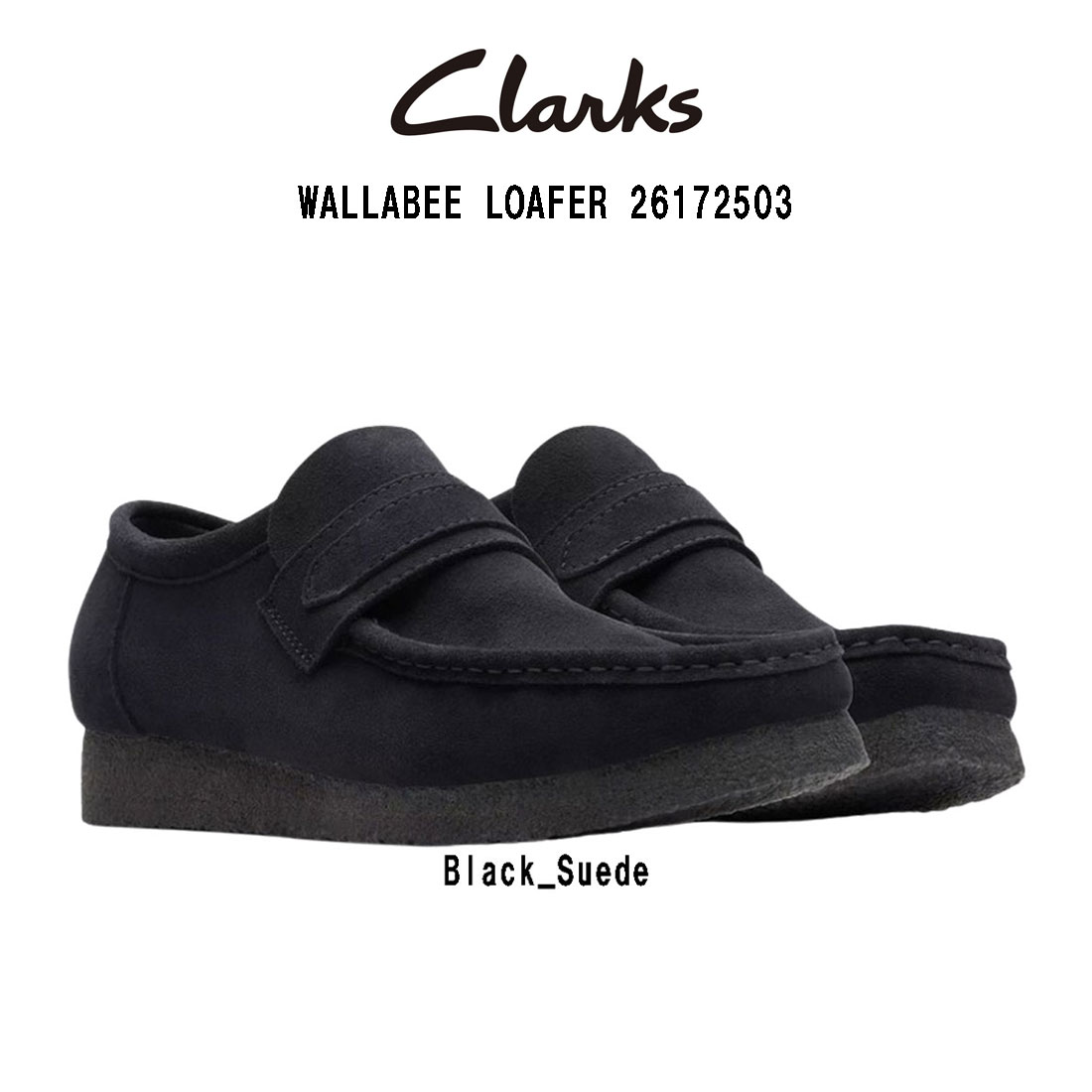 CLARKS(クラークス)ワラビー ローファー クレープソール スタンダード シューズ スエード ブラック メンズ WALLABEE LOAFER 26172503