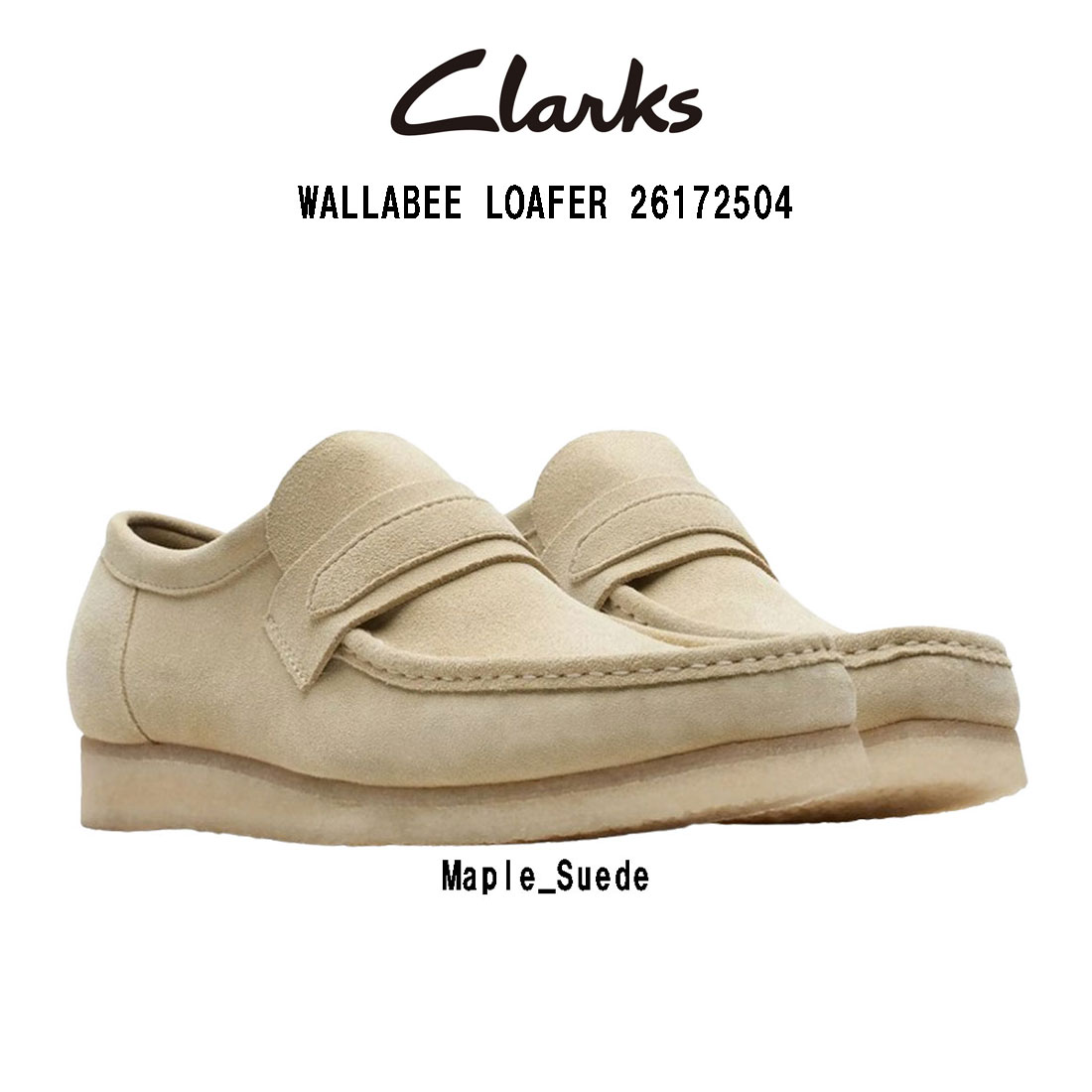 CLARKS(クラークス)ワラビー ローファー クレープソール スタンダード シューズ スエード メープル ベージュ メンズ WALLABEE LOAFER 26172504