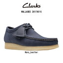 CLARKS(並行輸入品) イギリス最古のブランド靴！ すっきりとしたデザインは普段使いにもおススメです。 ※モニター環境によりカラーイメージが異なる場合がございます。 ※並行輸入品のため、外箱にキズ・汚れ・つぶれがある場合がございます。 ※本商品は、一部に天然素材を使用している為、若干の色の違いや生地感のムラ、 　表面に細かいキズ・シワ・擦れなどがある場合もございますが、不良ではございません。 商品の風合いとしてお楽しみください。 ※靴箱・靴本体に記載されている「CN」はチャイナサイズ表記ですのでご注意下さい。 ※生産時期によってタグ・ロゴ等の若干の仕様変更がある場合がございますが、 　お選び頂く事は不可となりますので予めご了承お願い致します。 カラー:Navy_Leather サイズ: UK7(25.0cm) UK8(26.0cm) UK9(27.0cm) UK10(28.0cm) UK11(29.0cm) ワイズ:G(スタンダード) 素材: アッパー,レザー ソール,ラバー(クレープソール) 付属品:シューレース 原産地:ベトナム 商品画像