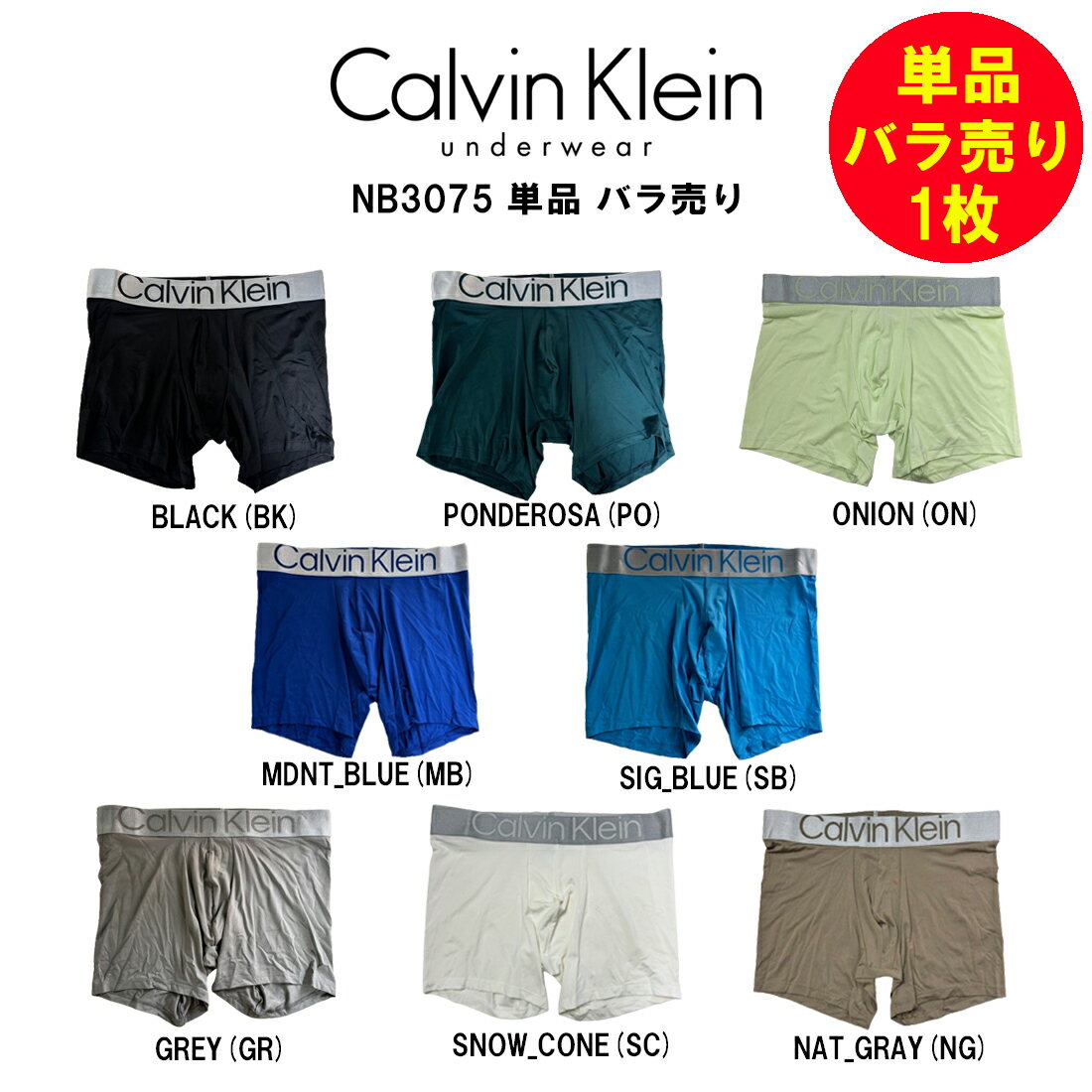 楽天UNDIE楽天市場店Calvin Klein（カルバンクライン）バラ売り 単品 1枚 お試し 箱無し ボクサーパンツ 前閉じ メンズ 男性用 下着 CK Reconsidered Steel NB3075