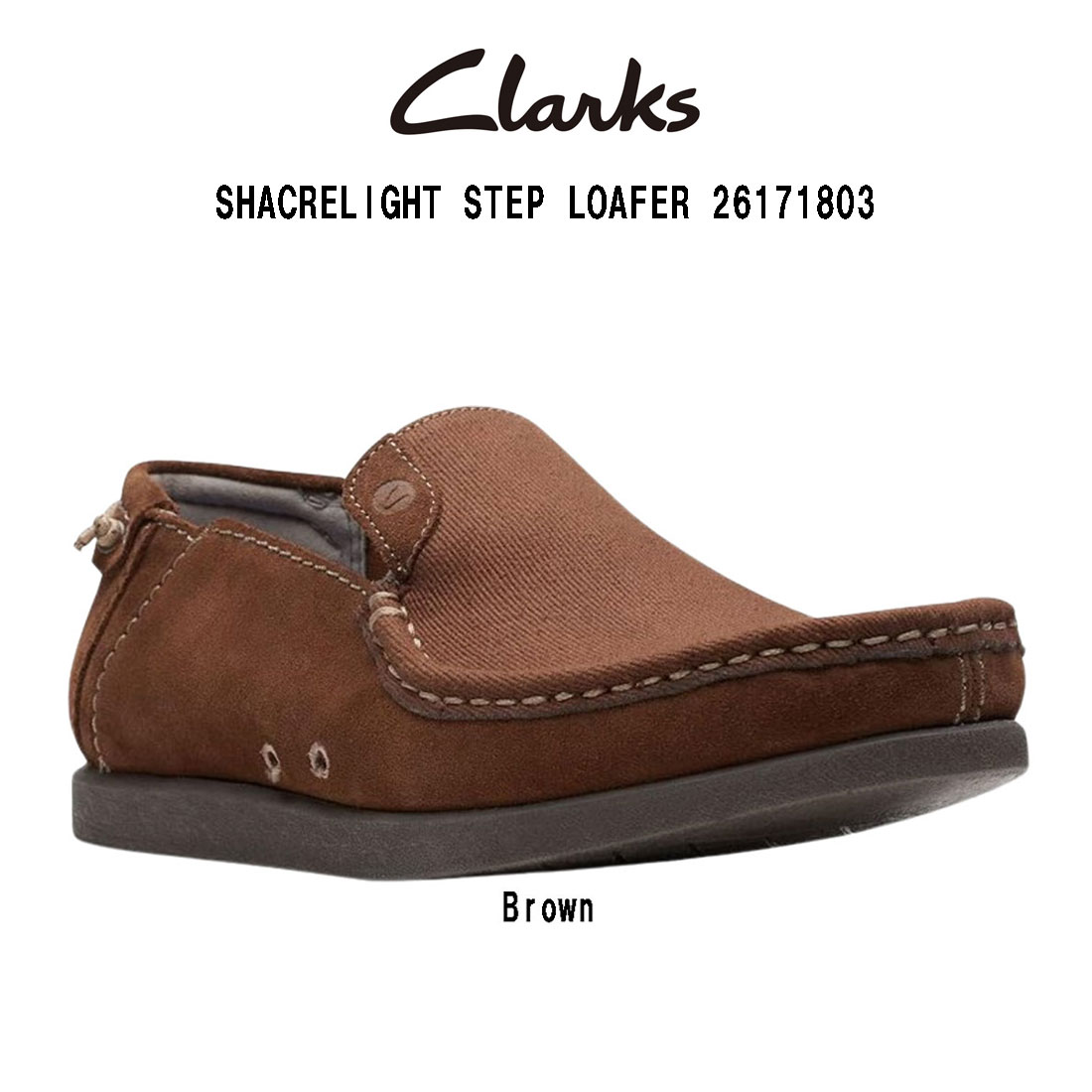 CLARKS(クラークス)シェイカー ローファー シューズ ブラウン スエード テキスタイル カジュアル 男性用 メンズ SHACRELIGHT STEP LOAFER 26171803