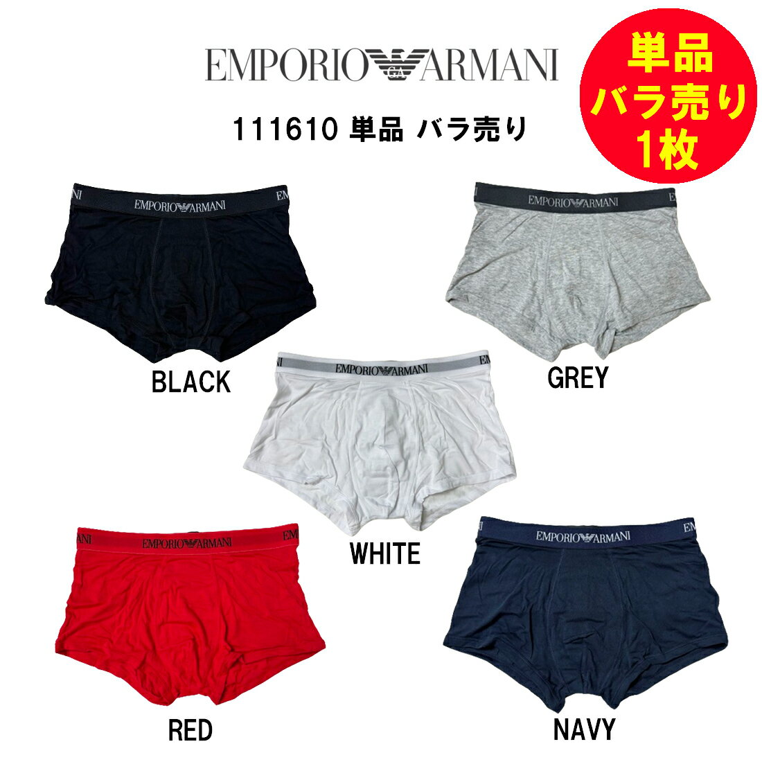 EMPORIO ARMANI(エンポリオ