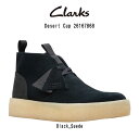 CLARKS(クラークス)チャッカブーツ デザートカップ シューズ ブラック スエード カジュアル メンズ 男性用 Desert Cup 26167868