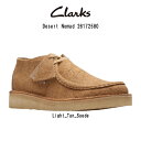 CLARKS(クラークス)モカシン シューズ ブラウン スエード デザート ノマド カジュアル メンズ 男性用 Desert Nomad 26172580