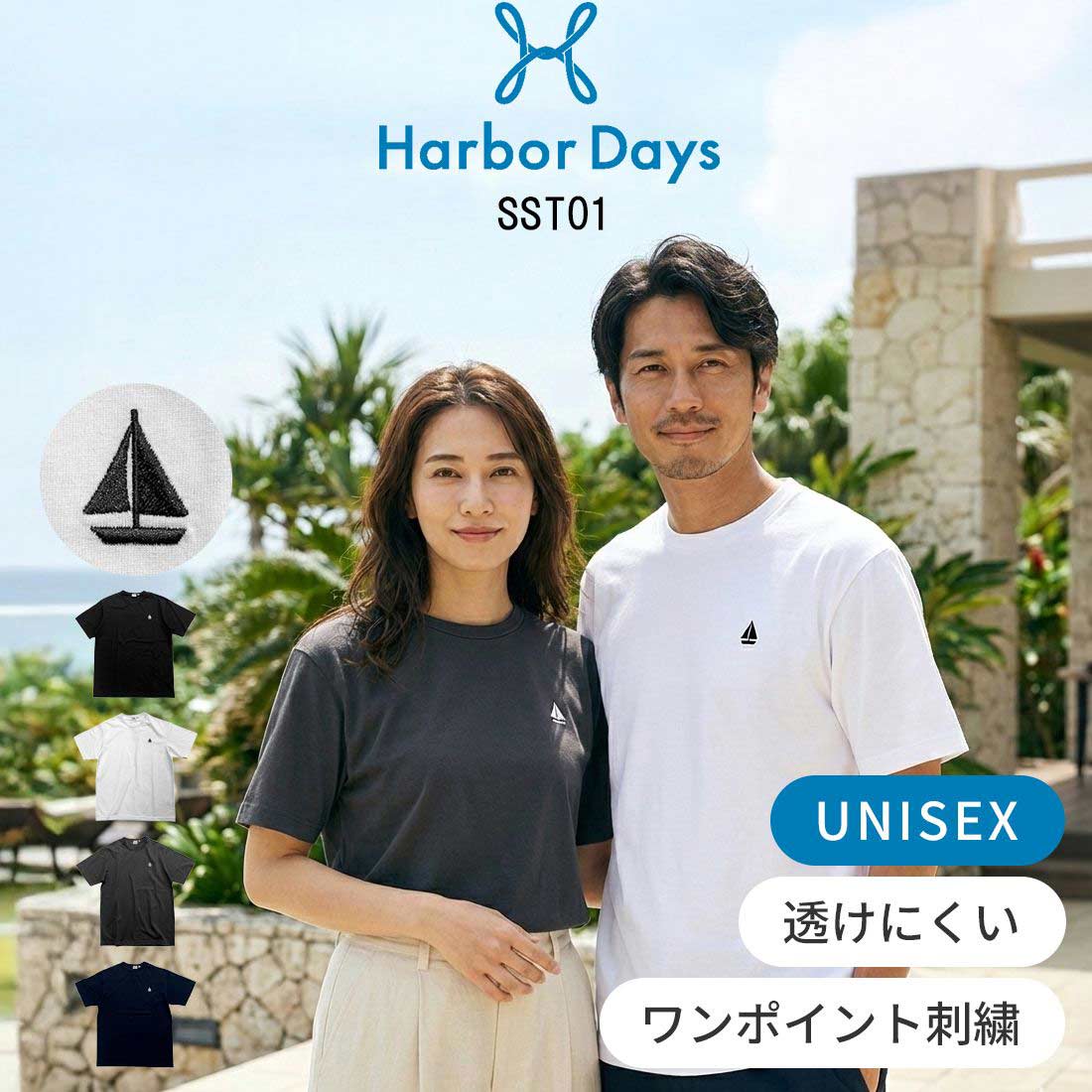 Rakuten - Harbor Days(ハーバーデイズ)Tシャツ 半袖 トップス カジュアル ヨット 刺繍 メンズ オリジナル ロゴ シンプル SST01