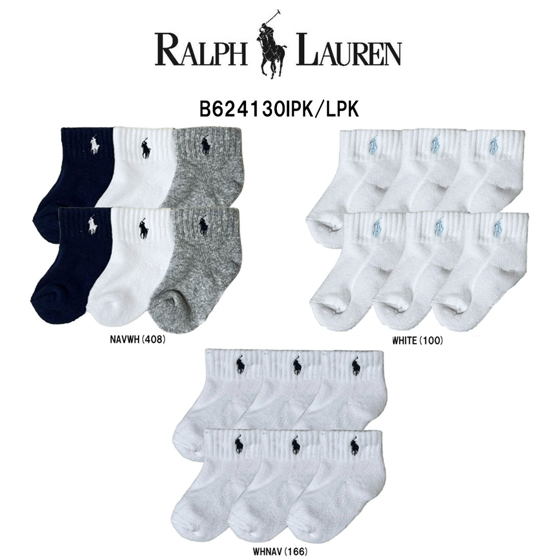 POLO RALPH LAUREN(ポロ ラルフローレン)ベビー ソックス 6足セット アソート 赤ちゃん 出産祝い おむつケーキ 男の子 プレゼント ギフト ...