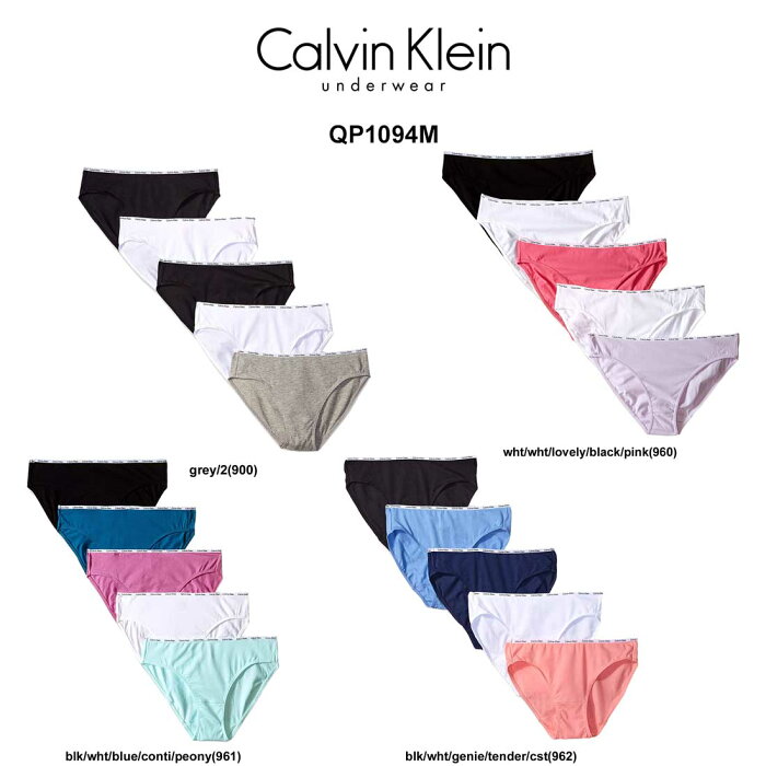 Calvin Klein(カルバンクライン)ビキニ ショーツ 5枚セット レディース インナー 下着 QP1094M