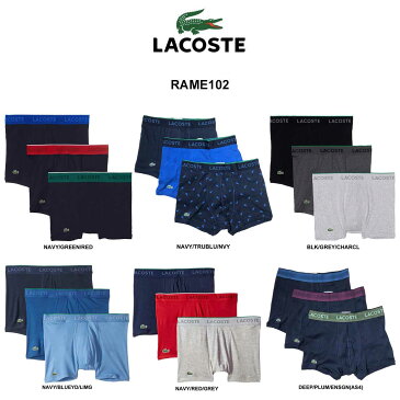 LACOSTE(ラコステ)ショート ボクサーパンツ 3枚セット お買い得 パック メンズ 下着 RAME102