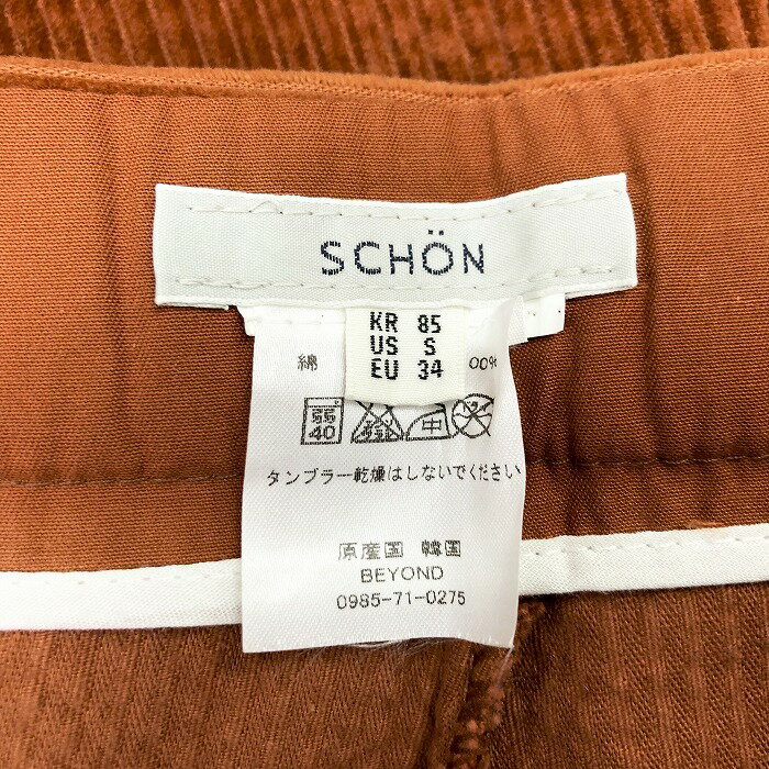 【中古】SCHON - S レディース 女性 コーデュロイ ワイド パンツ ボトムス ストレート 無地 ジップフライ ロング 綿100% コットン ブラウン 茶色