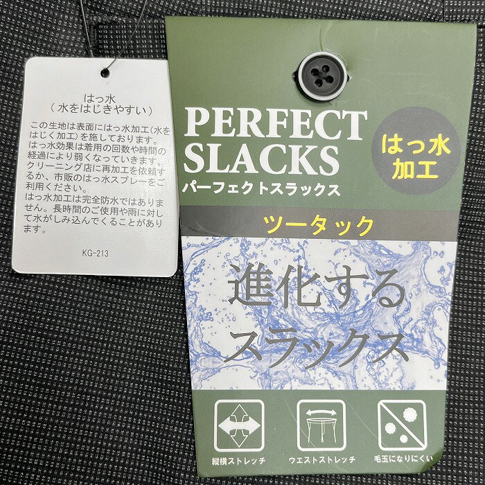 【新品/訳アリ】(株)コダマコーポレーション パーフェクトスラックス パンツ ポリエステル×レーヨン×ポリウレタン 85 グレー メンズ
