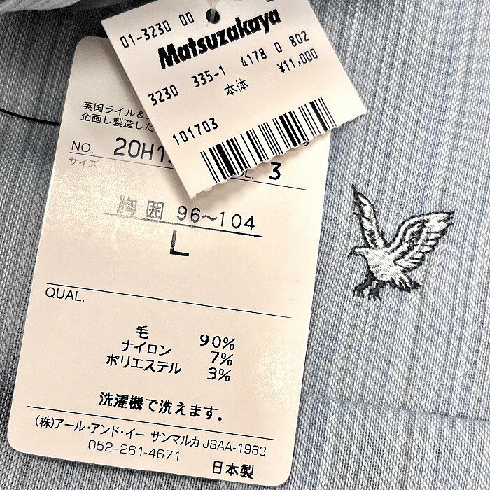 【新品】LYLE＆SCOTT - L メンズ シャツ ストライプ系 鳥の刺繍 長袖 日本製 毛×ナイロン×ポリ ヘザーネイビー×グリーン×ブラウン 杢紺