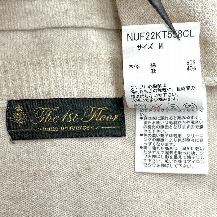 【中古】[印象AB] nano・universe The 1st Floor ナノユニバース ニット / カーディガン レディース M ナチュラルアイボリー ベージュ系 綿×麻 薄手 7分袖 無地 ボタン留め undo-rowa-10058621 Undo Rowa 楽天市場店 サンプル画像3