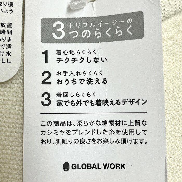 【新品】[印象N] GLOBAL WORK グローバルワーク ニット / セーター レディース M アイボリー 生成り色×黒×茶 綿×ナイロン×カシミヤ フロントの裾が短め 裾の両側にスリット ボーダー 緩いVネック 長袖 undo-rowa-10062953 Undo Rowa 楽天市場店 サンプル画像3