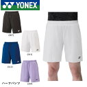 ヨネックス YONEX ウエア ユニハーフパンツ 15134 バドミントン・テニス