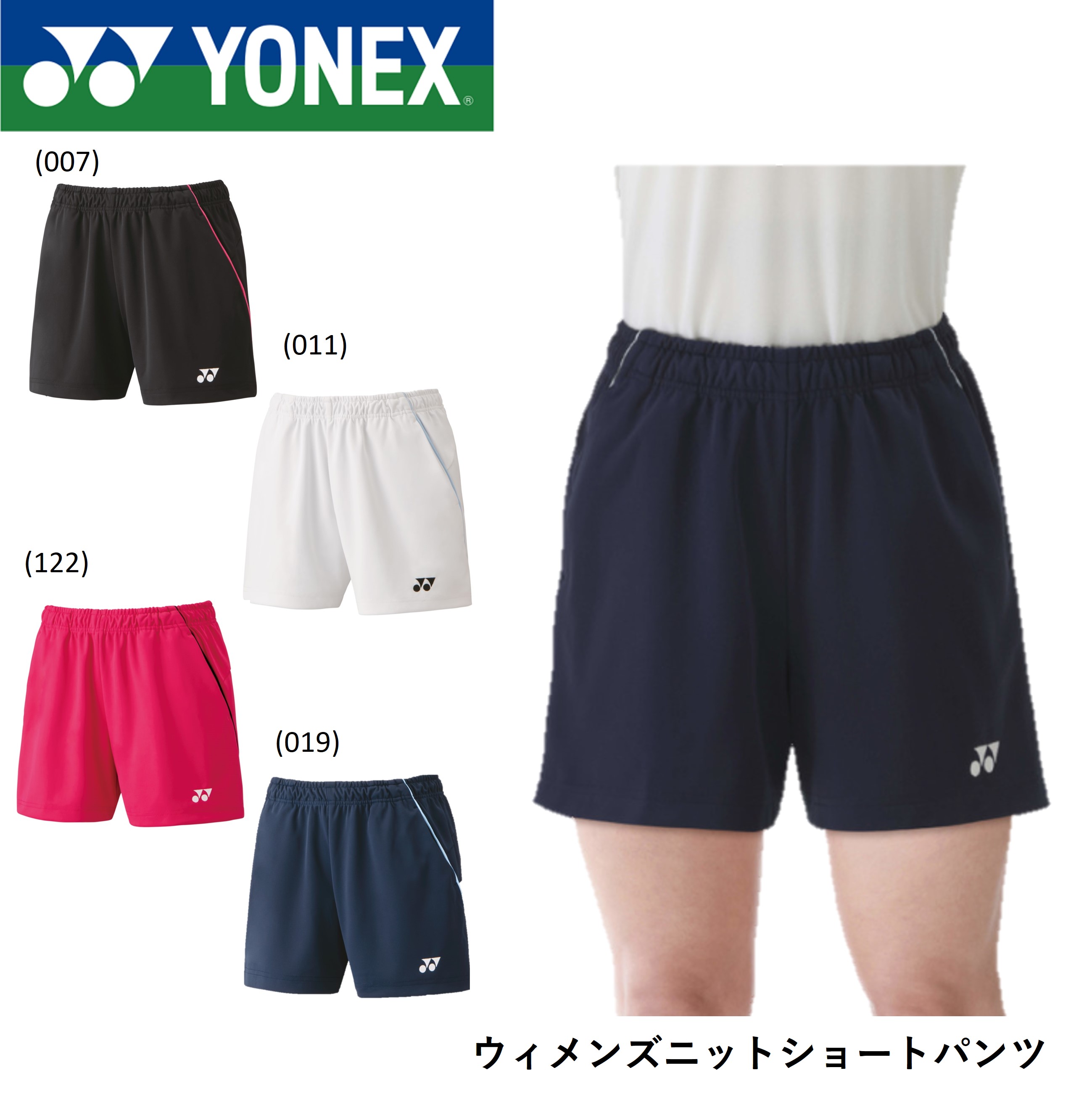 ͥå YONEX  󥺥˥åȥ硼ȥѥ 25070 Хɥߥȥ󡦥ƥ˥