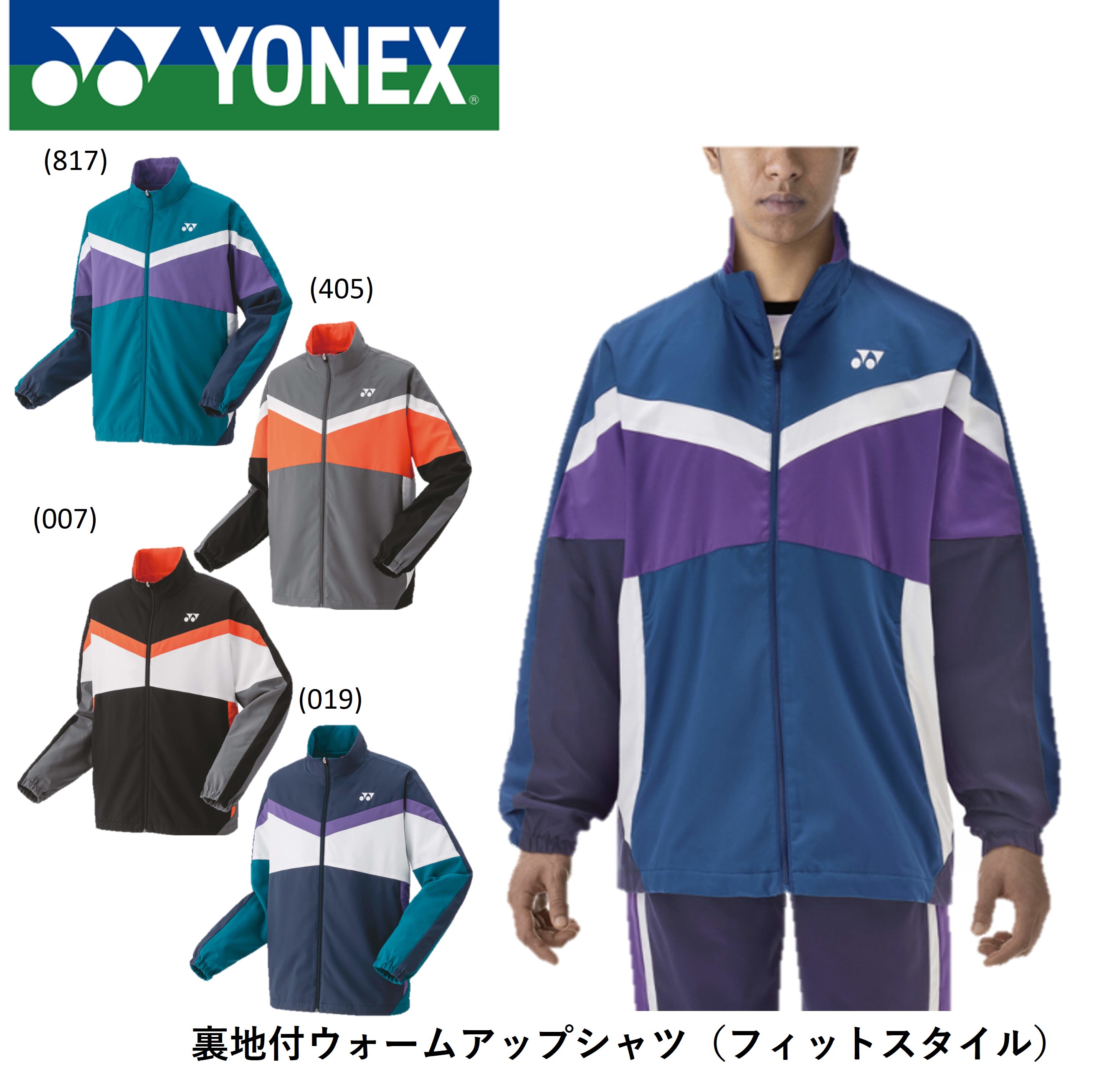 乐天商城 - ヨネックス YONEX ウエア ユニ裏地付ウォームアップシャツ 50143 バドミントン・テニス