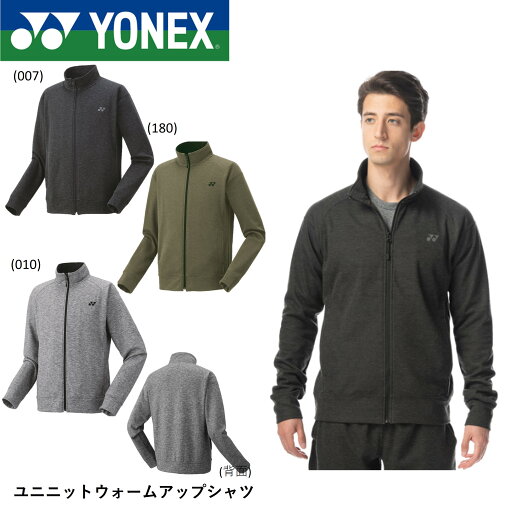 ヨネックス YONEX ウエア ユニニットウォームアップシャツ 51047 バドミントン・テニス ヨネックス YONEX ウエア ユニニットウォームアップシャツ 51047 バドミントン・テニス