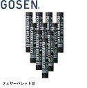 【専門店会限定】【練習球】【10ダース】ゴーセン GOSEN シャトル フェザーバレットIII GF-3100 バドミントン