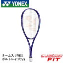 【特注】【ガット代・張り代・送料無料】ヨネックス YONEX ソフトテニスラケット ボルトレイジ7VS VR7VS
