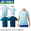 ヨネックス YONEX ウエア ユニゲームシャツ(フィットスタイル) 10609 バドミントン・テニス・ソフトテニス ユニフォーム