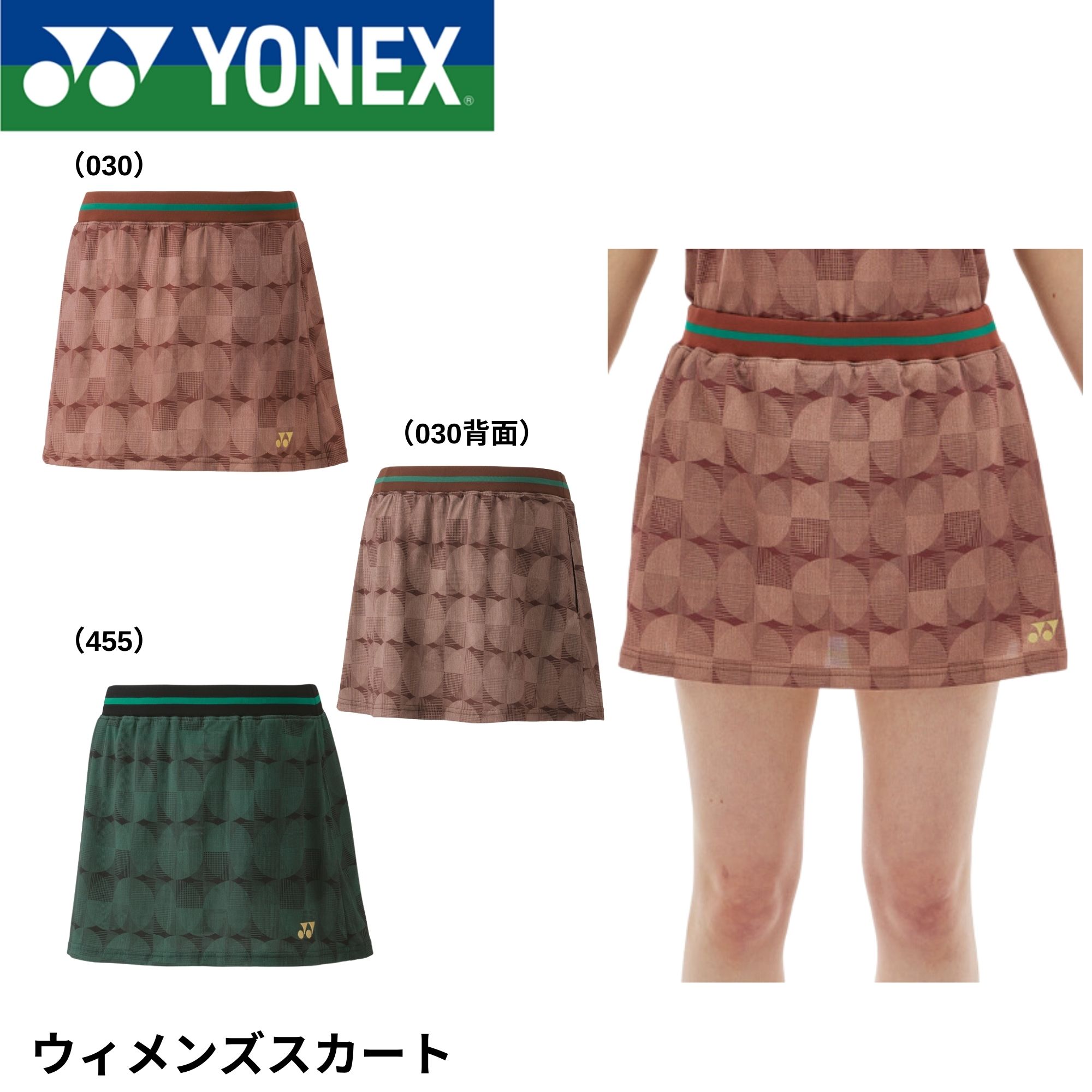 ヨネックス YONEX ウエア ウィメンズスカート 26139 テニス