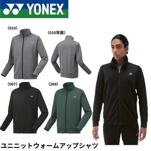 ヨネックス YONEX ウエア ユニニットウォームアップシャツ 51053 バドミントン・テニス・ソフトテニス ヨネックス YONEX ウエア ユニニットウォームアップシャツ 51053 バドミントン・テニス・ソフトテニス