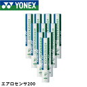 【10ダース】ヨネックス YONEX シャトル エアロセンサ200 AS-200 バドミントン