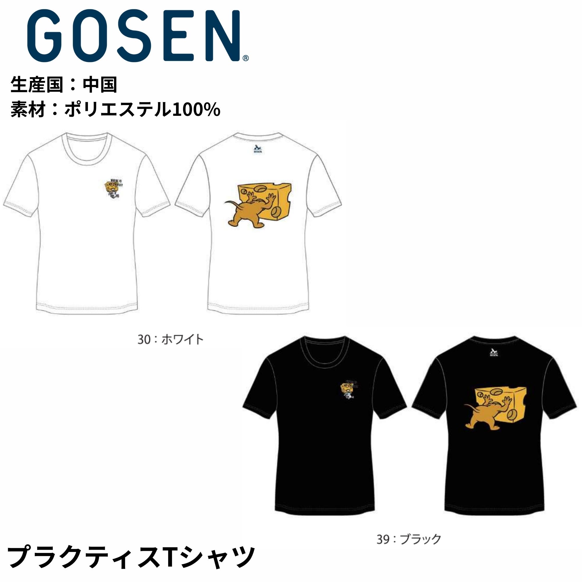 トムとジェリー コラボ ゴーセン GOSEN ウエア　ウェア プラクティスシャツ D LTJ04 バドミントン・テニス・ソフトテニス