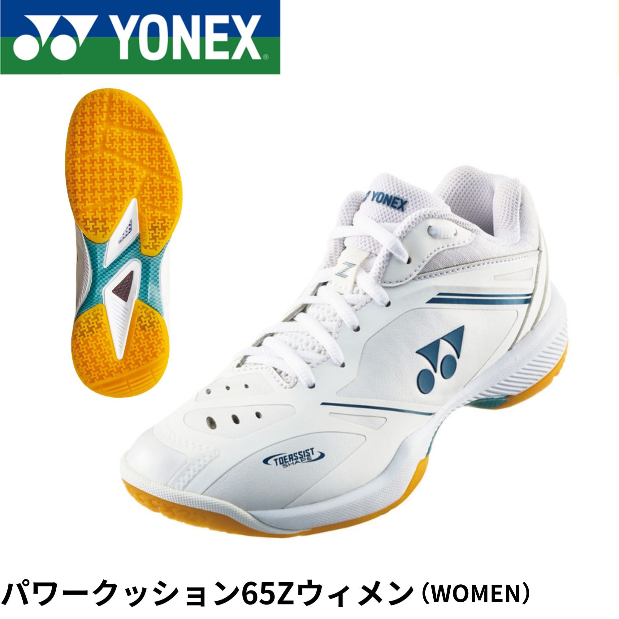 楽天市場】yonex shb65zの通販 楽天市場】yonex shb65zの通販