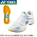 【最短出荷】ヨネックス YONEX バドミントンシューズ パワークッション65Zスリム SHB65Z4S バドミントン