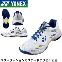 ヨネックス YONEX バドミントンシューズ パワークッションカスケードアクセル SHBCA1 バドミントン