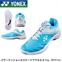 ヨネックス YONEX バドミントンシューズ パワークッションカスケードアクセルスリム SHBCA1S バドミントン