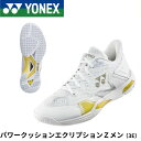 ヨネックス YONEX バドミントンシューズ パワークッションエクリプションZメン SHBELZ3M バドミントン