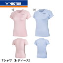 ビクター VICTOR ウエア Tシャツ(レディース) T-46010 バドミントン