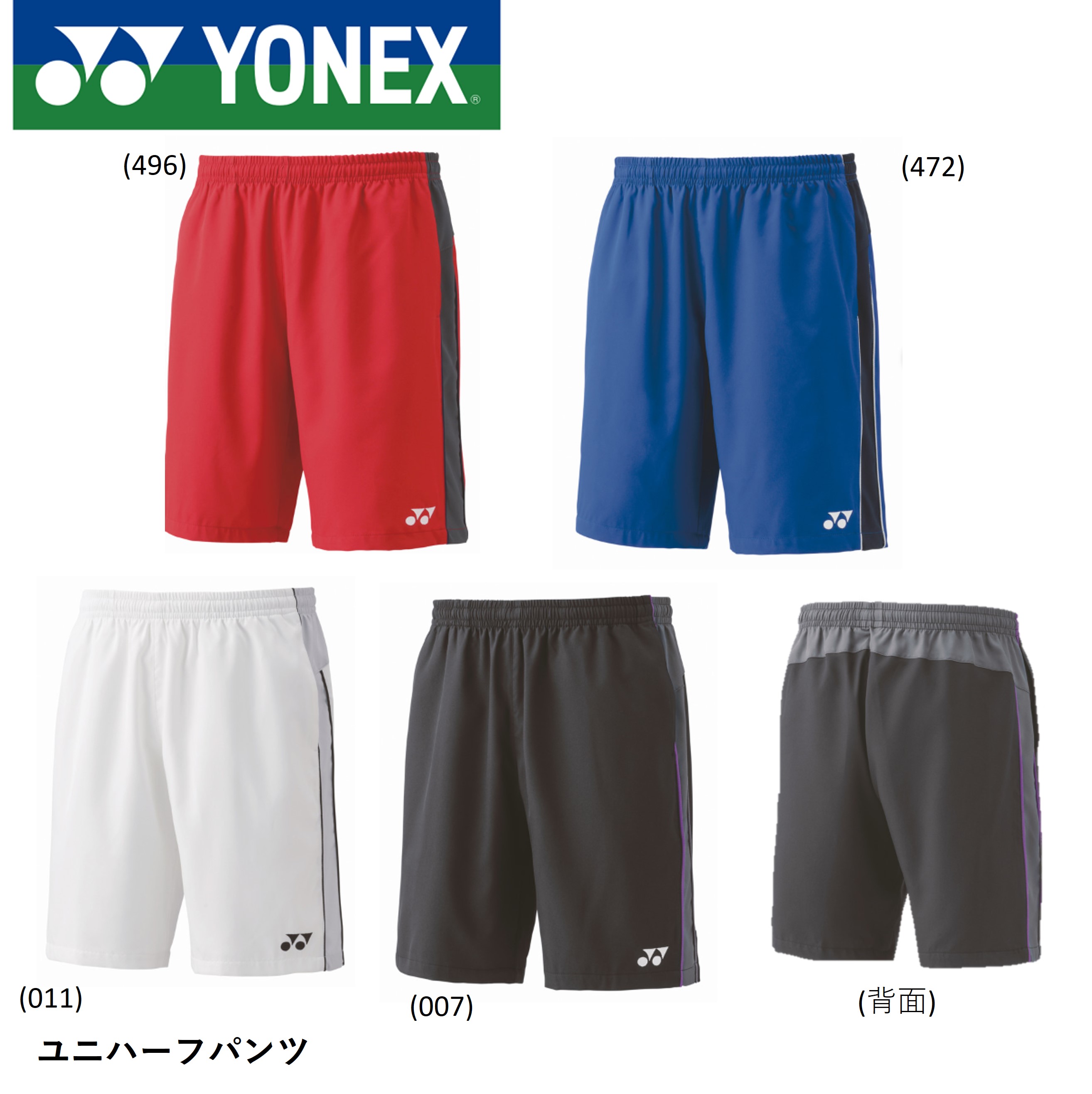 ヨネックス YONEX ウエア ユニハーフパンツ 15187 バドミントン・テニス