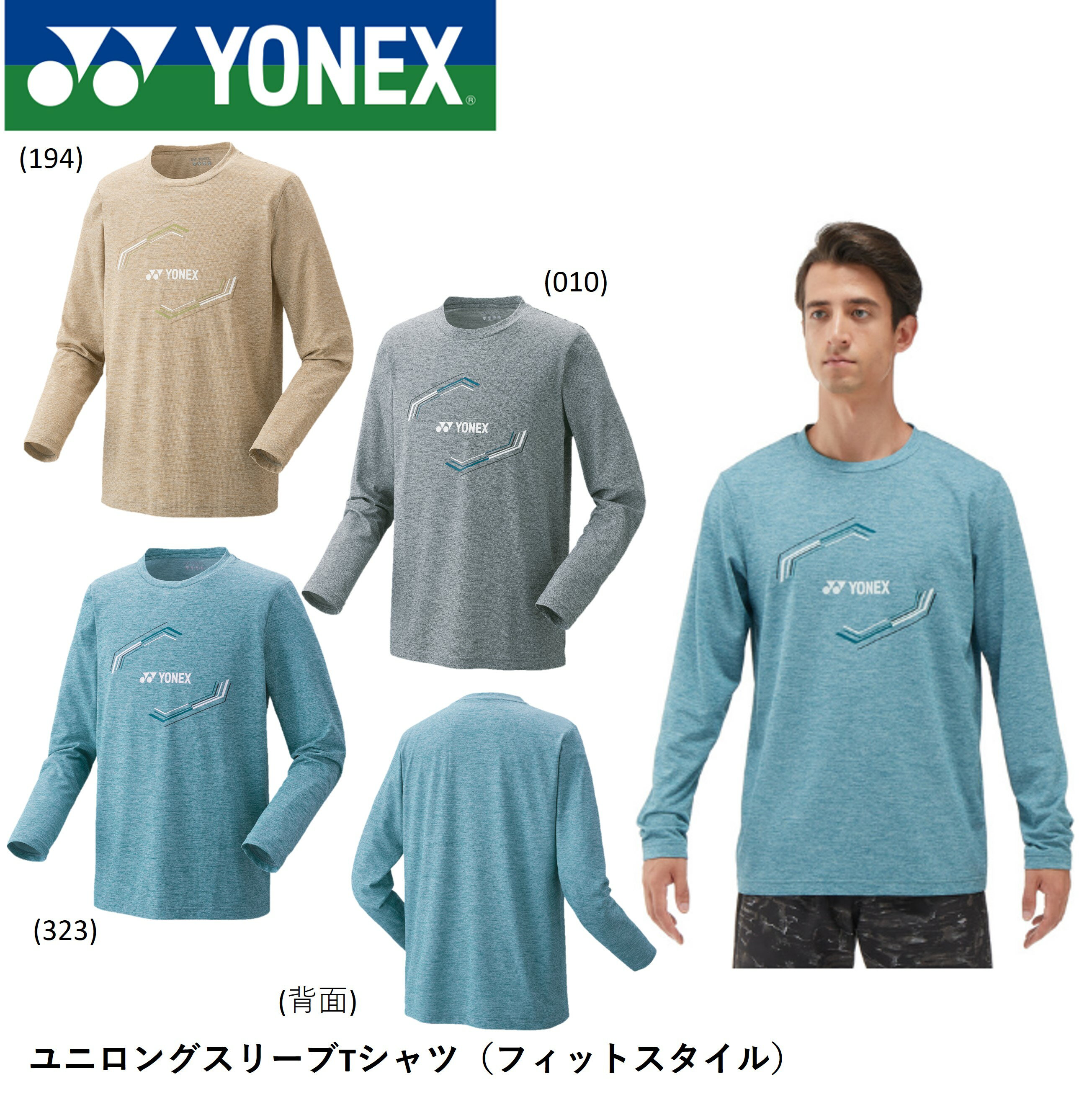 ヨネックス YONEX ウエア ユニロングスリーブTシャツ 16709 バドミントン・テニス
