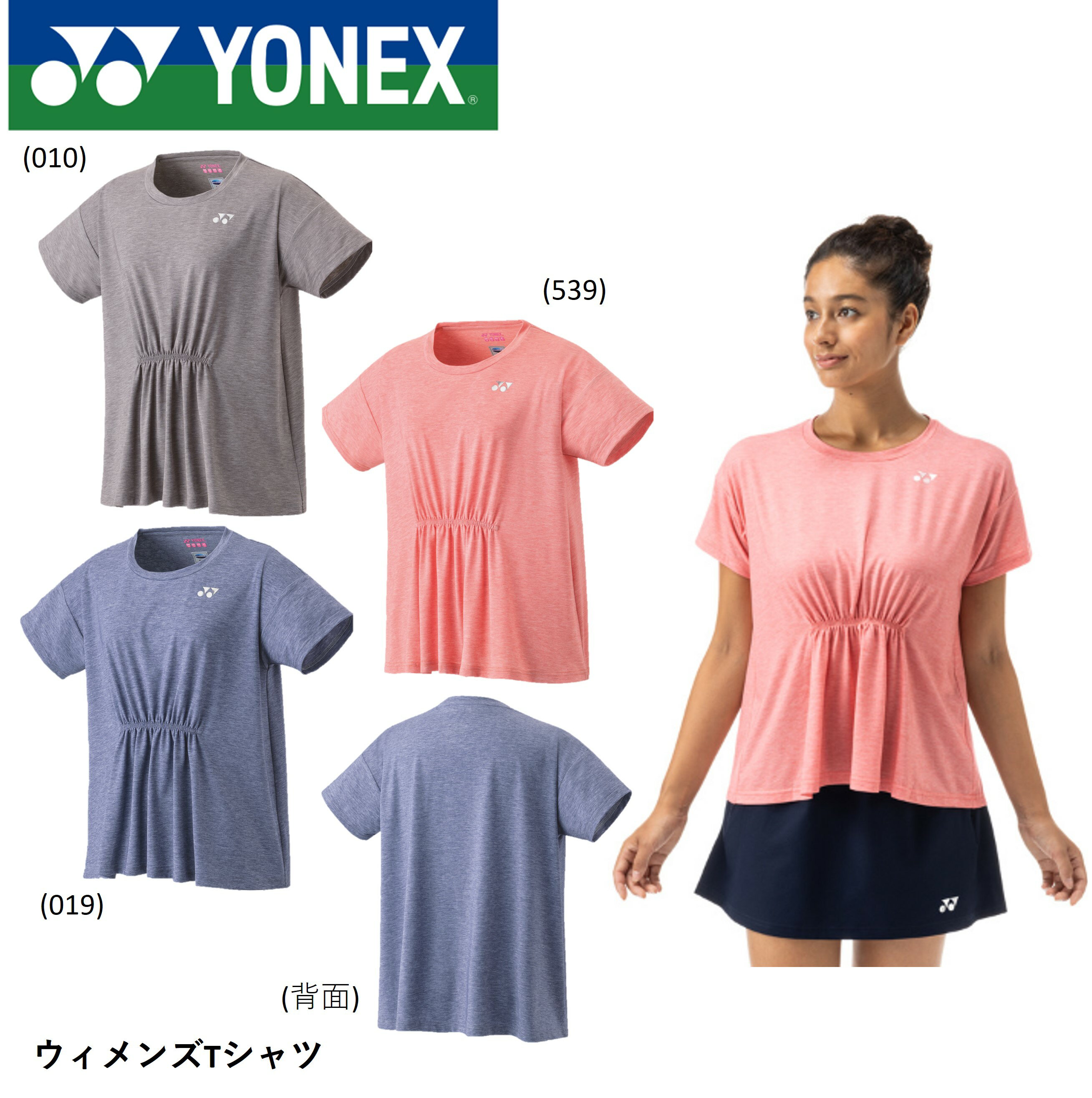 ヨネックス YONEX ウエア ウィメンズTシャツ 16714 バドミントン・テニス