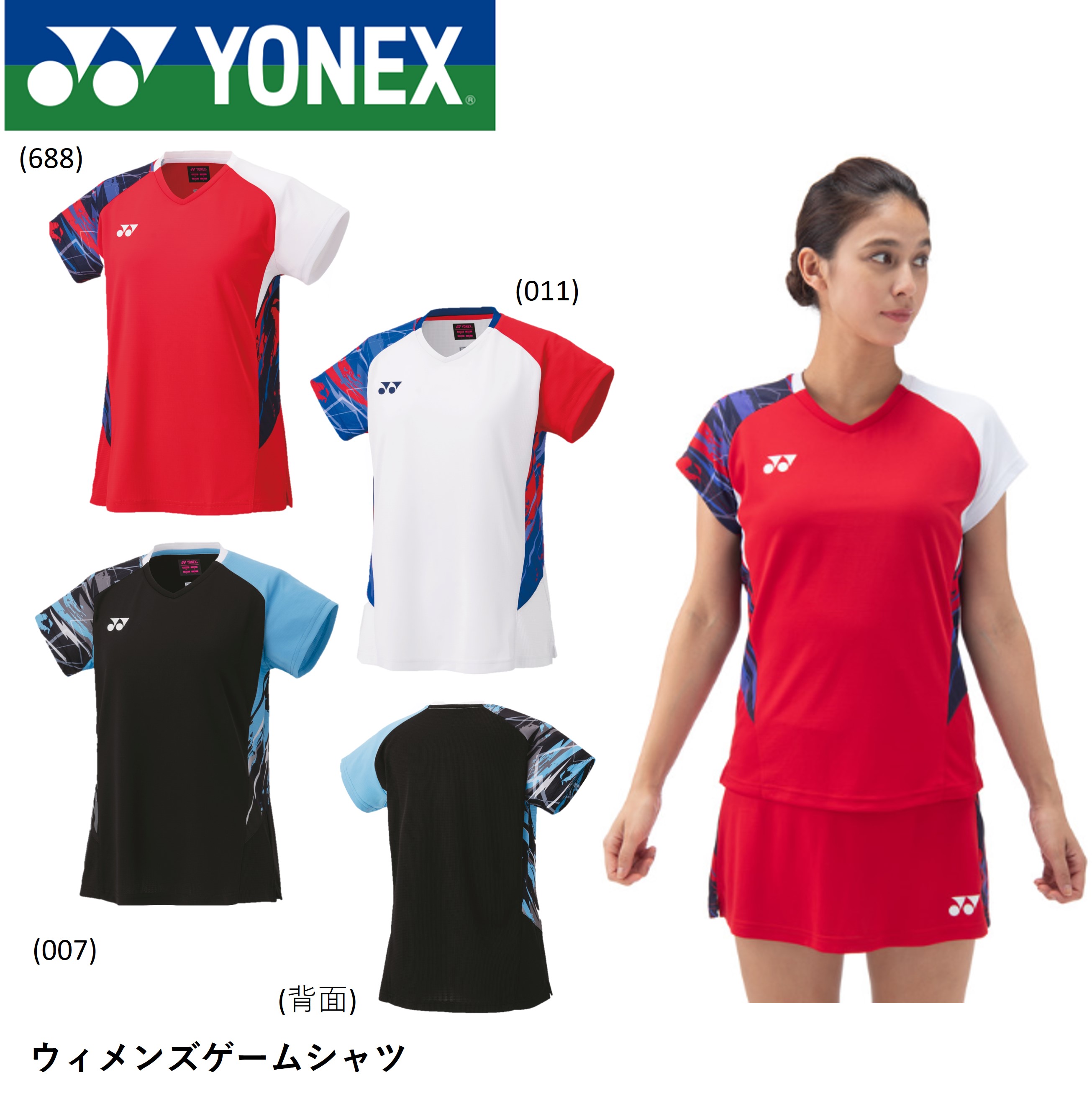 ヨネックス YONEX ウエア ウィメンズゲームシャツ 20774 バドミントン・テニス