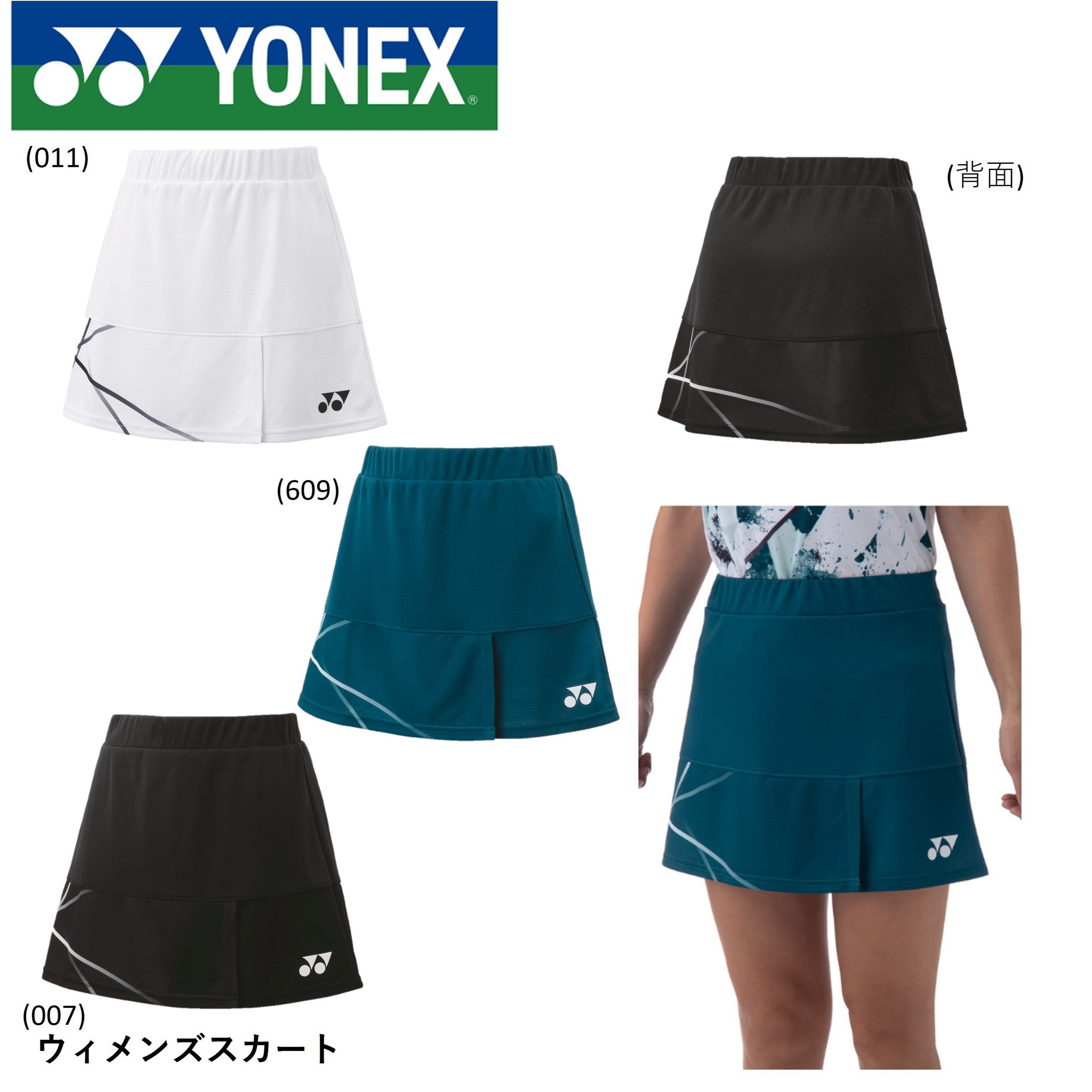 ヨネックス YONEX ウエア ウィメンズスカート 26127 バドミントン・テニス