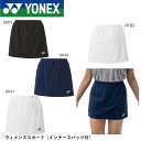ヨネックス YONEX ウエア ウィメンズスカート(インナースパッツ付) 26170 バドミントン・テニス