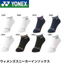 ヨネックス YONEX ソックス ウィメンズスニーカーインソックス 29181 バドミントン・テニス 22-25cm