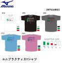 【専門店会限定】ミズノ MIZUNO ウエア ユニプラクティスTシャツ 72JABZ03 バドミントン