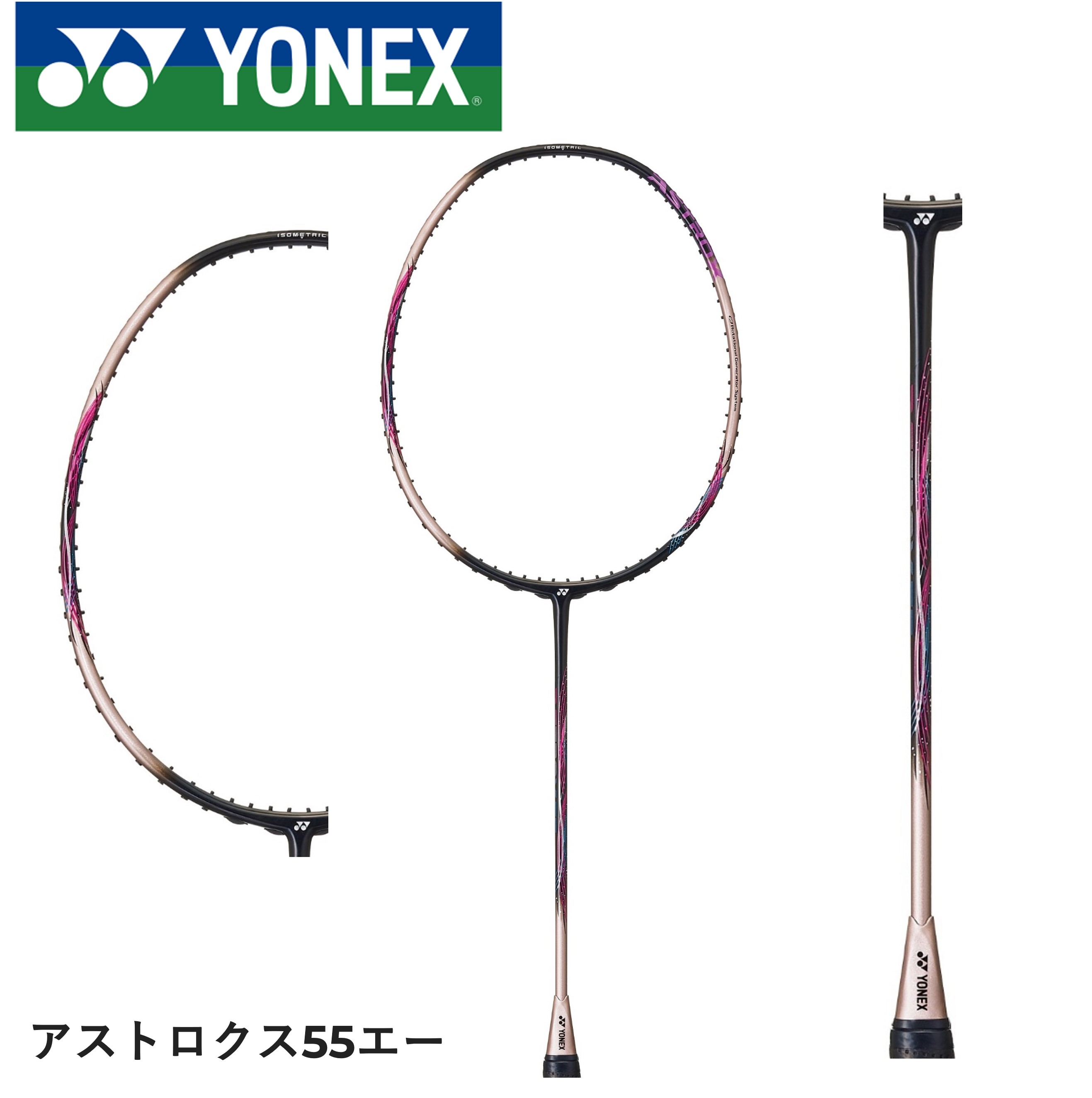 楽天市場】アストロクス55aの通販