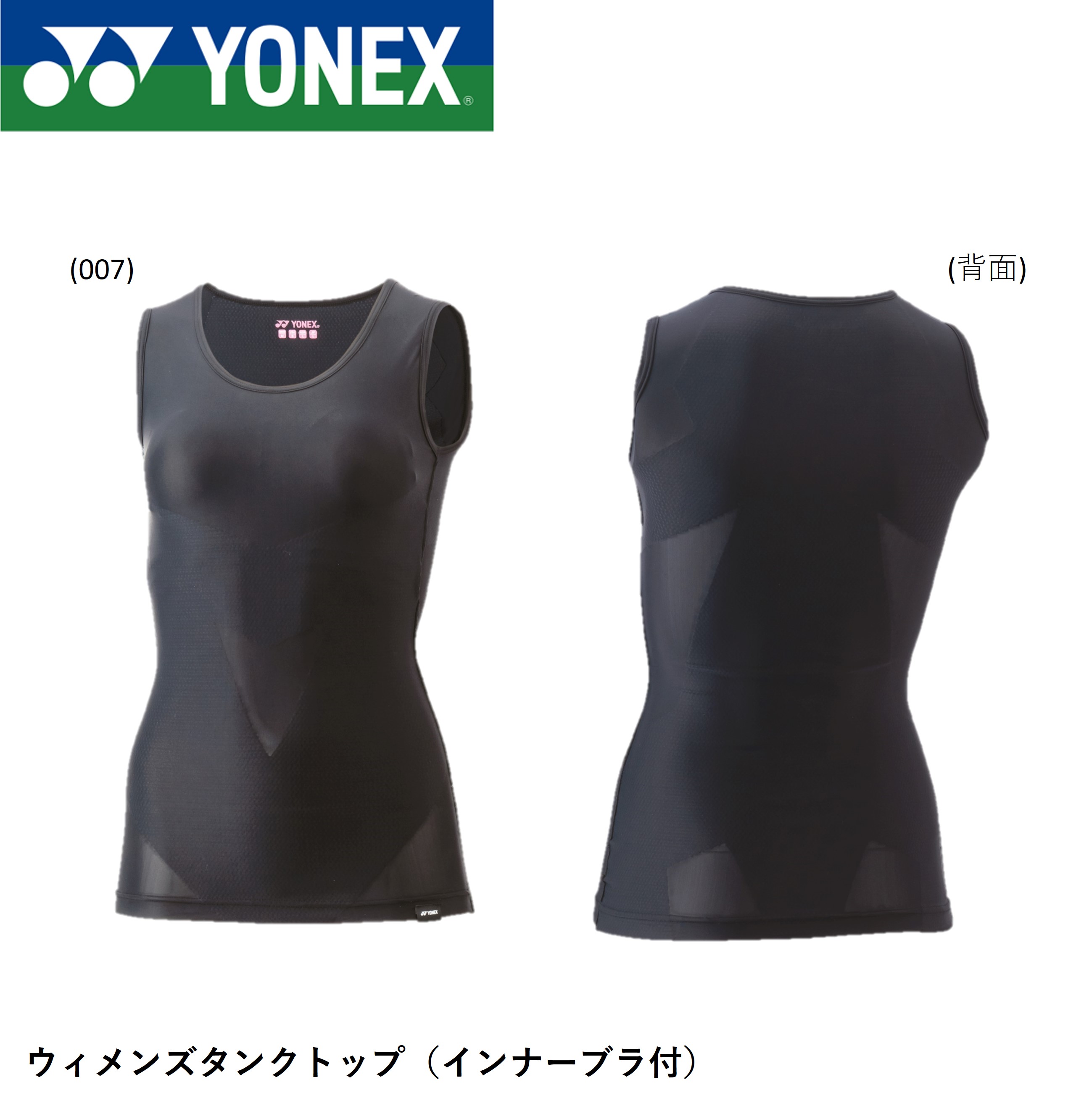 ヨネックス YONEX STB ウィメンズタンクトップ STBA1511 バドミントン・テニス