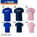 【ポスト投函送料無料】ビクター VICTOR ウエア Tシャツ T-40050 バドミントン