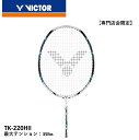 【専門店会限定商品】【フレームのみ】Victor ビクター バドミントン バドミントンラケット スラスター220HII TK-220HII