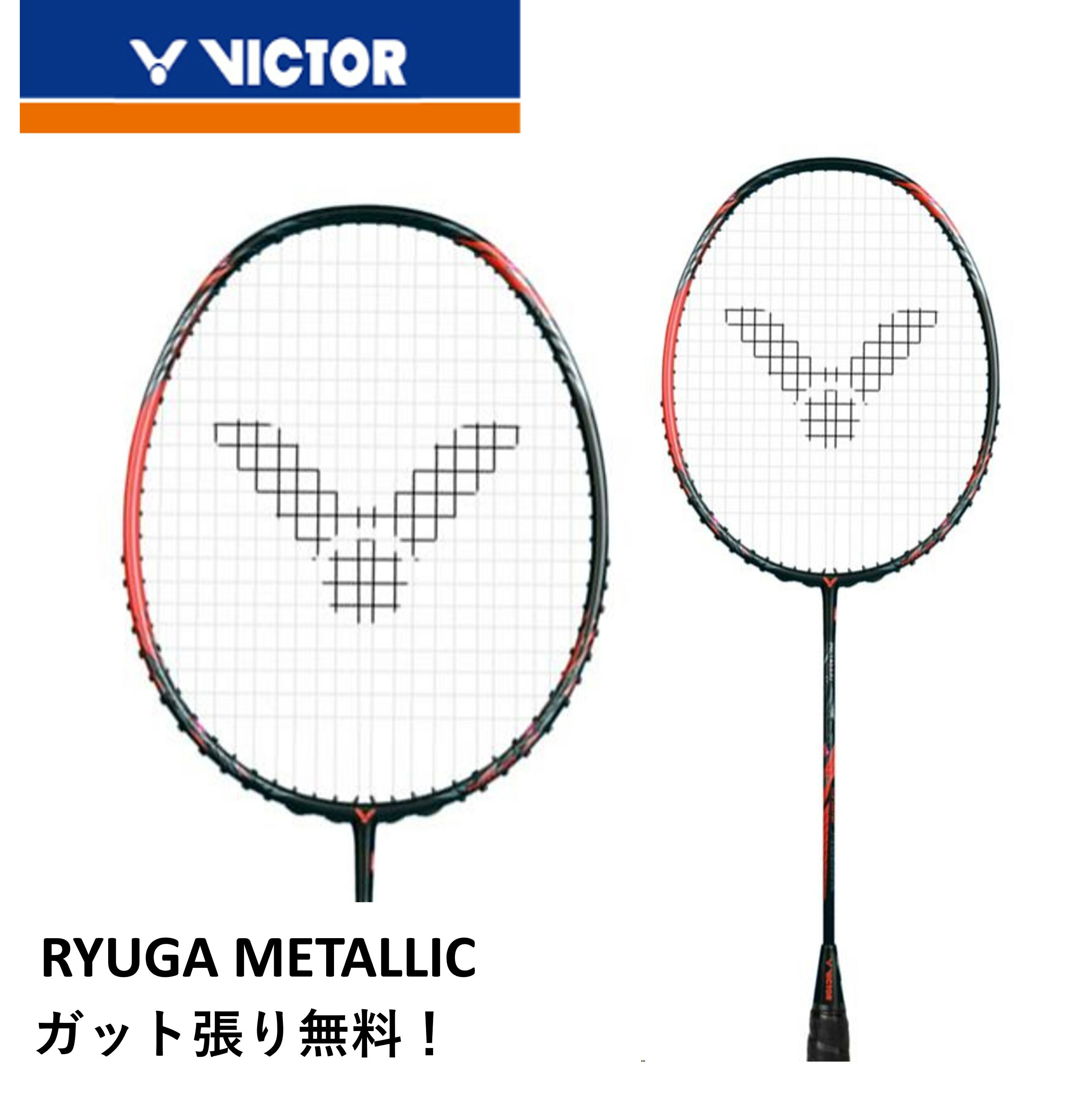 楽天市場】バドミントン victor(ラケット|バドミントン 楽天市場】バドミントン victor(ラケット|バドミントン