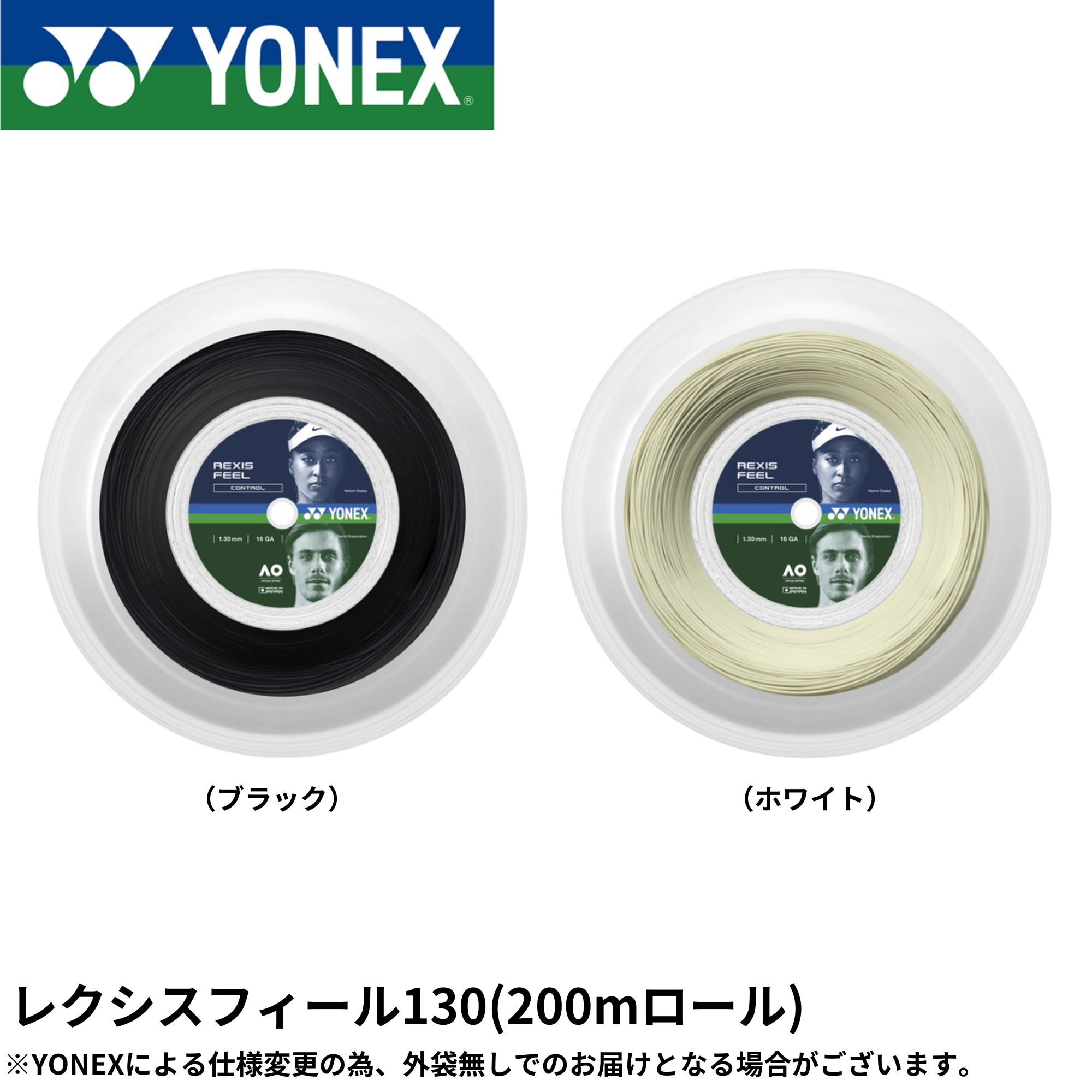 ヨネックス YONEX 硬式テニスストリング レクシスフィール130（200m） TRFL130R2 硬式テニス　ガット　国内正規品