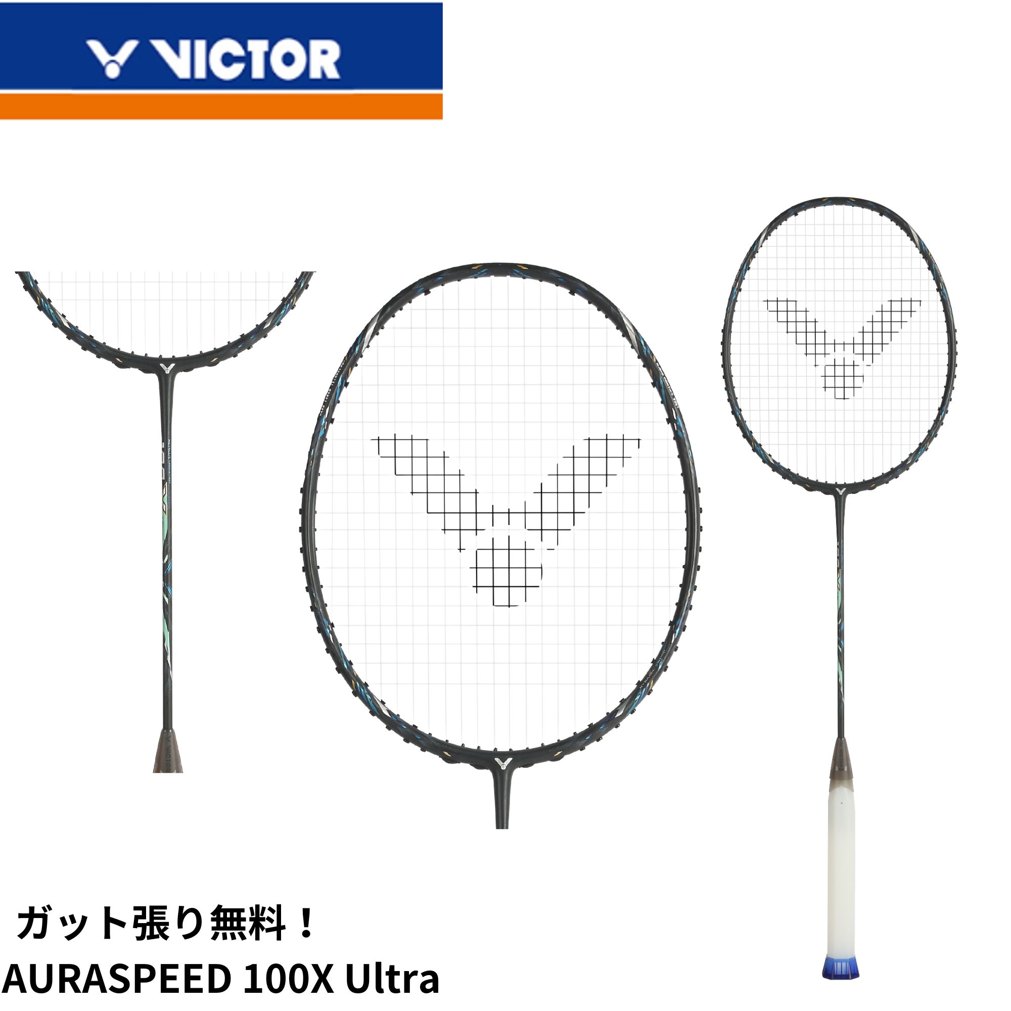 楽天市場】バドミントン victor(ラケット|バドミントン 楽天市場】バドミントン victor(ラケット|バドミントン